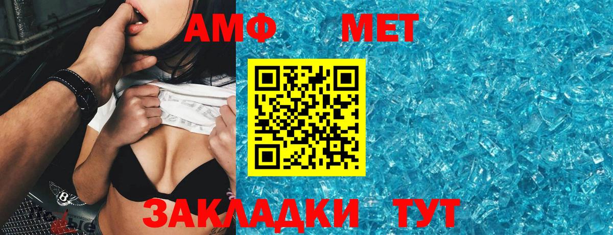 АМФ Premium Новый Уренгой