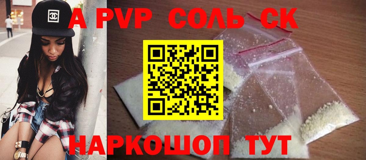 Alfa_PVP Crystall  Вход с VPN  APVP кристаллы  Alpha-PVP  Alfa_PVP кристаллы  Новый Уренгой 