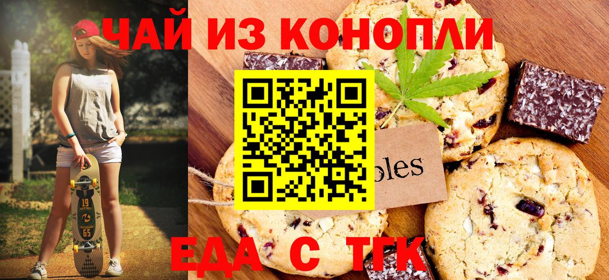 Новый Уренгой  Еда ТГК марихуана  Вход с VPN 