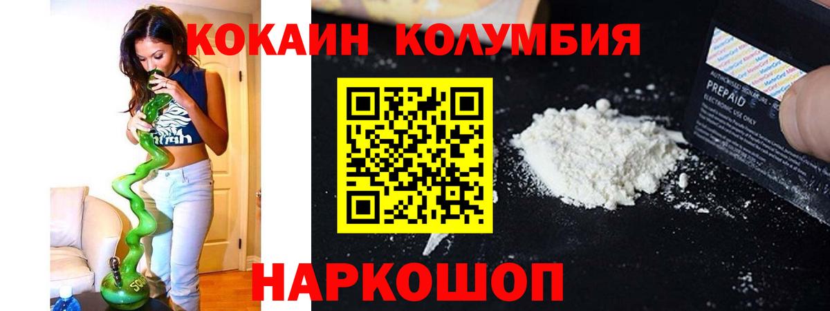 КОКАИН FishScale Новый Уренгой