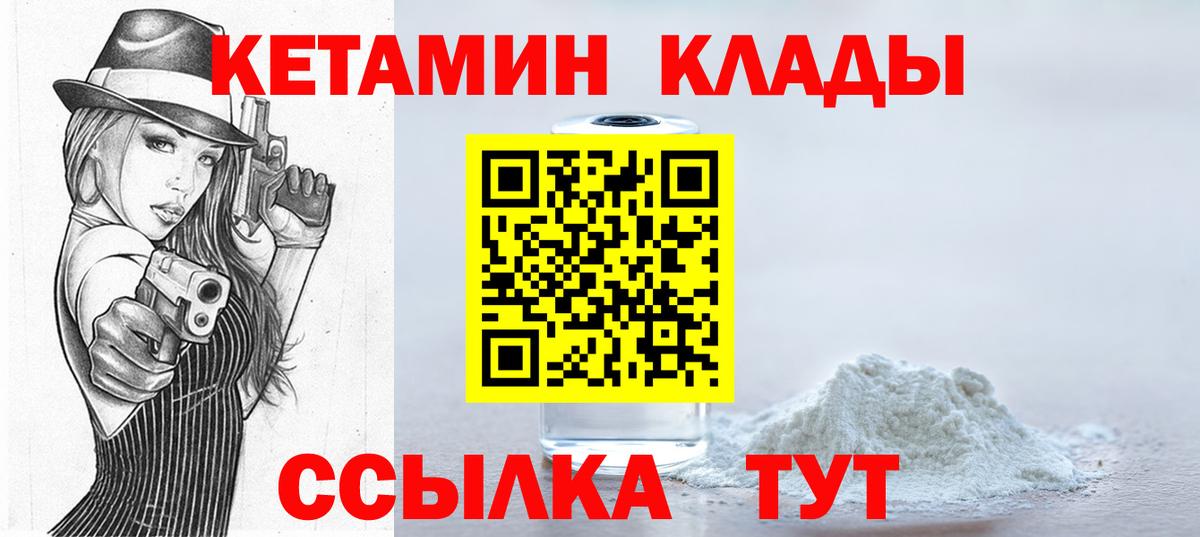 ОМГ ОМГ   shop какой сайт  КЕТАМИН ketamine  Новый Уренгой  Кетамин ketamine  Вход с VPN 