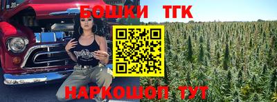 бошки Наро-Фоминск