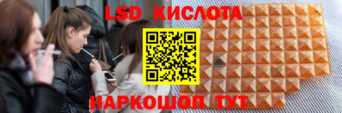 ЛСД экстази кислота  Вход с VPN  Лсд 25 экстази кислота  Новый Уренгой 
