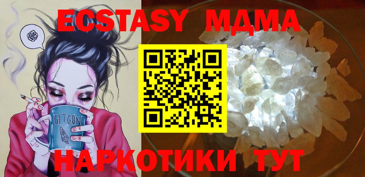 MDMA  MDMA crystal  Новый Уренгой  Вход с VPN  МДМА VHQ 