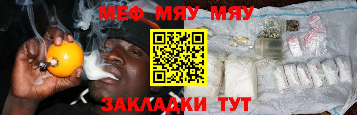 МЕФ  Меф  Новый Уренгой  МЕФ VHQ  Меф мяу мяу  Вход с VPN 