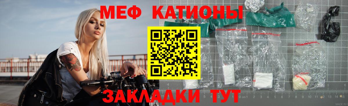 Меф кристаллы Новый Уренгой