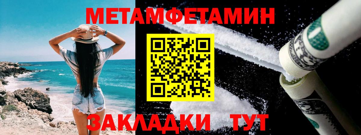 Первитин мет Новый Уренгой