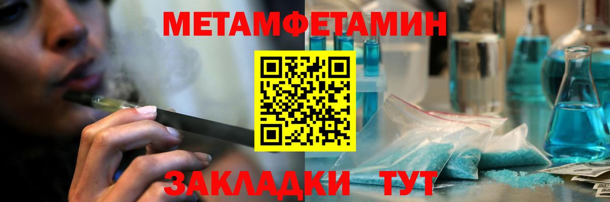 Метамфетамин витя  Вход с VPN  Новый Уренгой 