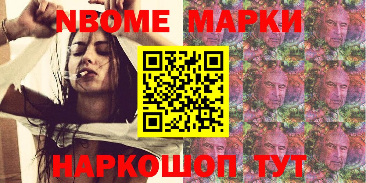 Наркотические марки 1500мкг Новый Уренгой