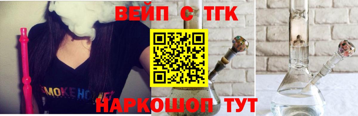 как найти закладки  Дистиллят ТГК вейп с тгк  Вход с VPN  Новый Уренгой  ТГК вейп с тгк 