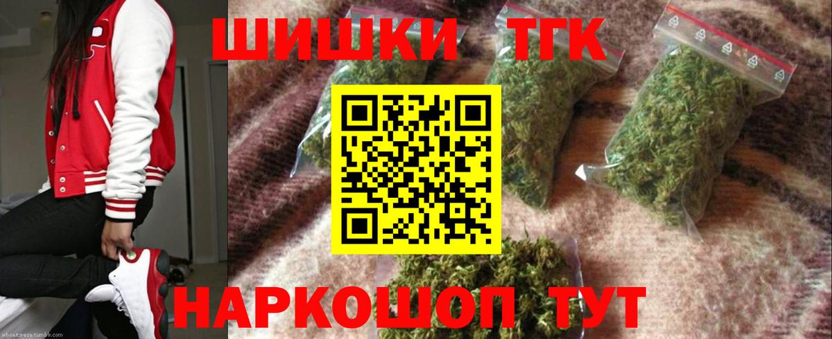 Бошки Шишки VHQ Новый Уренгой